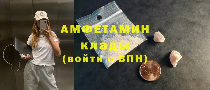 Amphetamine 97% Новошахтинск