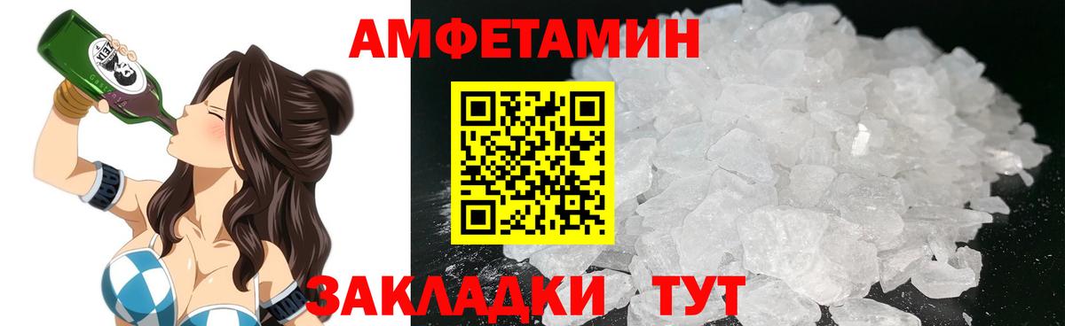 Amphetamine Premium Новошахтинск