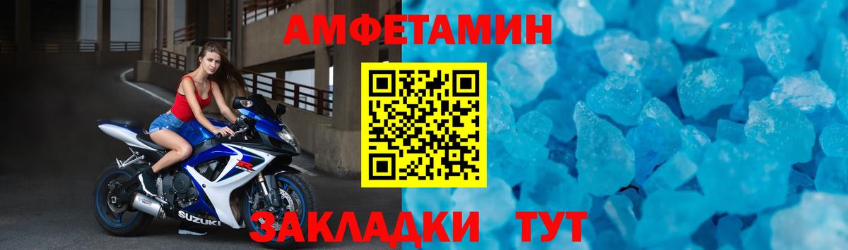 АМФЕТАМИН Premium  Вход с VPN  Амфетамин  Новошахтинск 