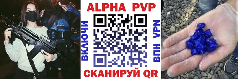 А ПВП Crystall  Новошахтинск 