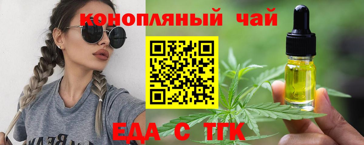 Новошахтинск  Cannafood марихуана  Вход с VPN 