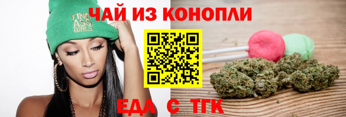 Canna-Cookies марихуана Новошахтинск