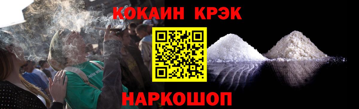 Кокаин Columbia Новошахтинск