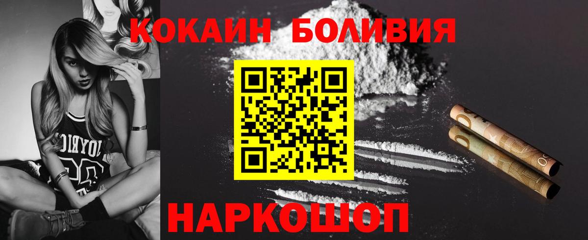 Кокаин  Cocaine VHQ  Вход с VPN  Новошахтинск  КОКАИН VHQ 