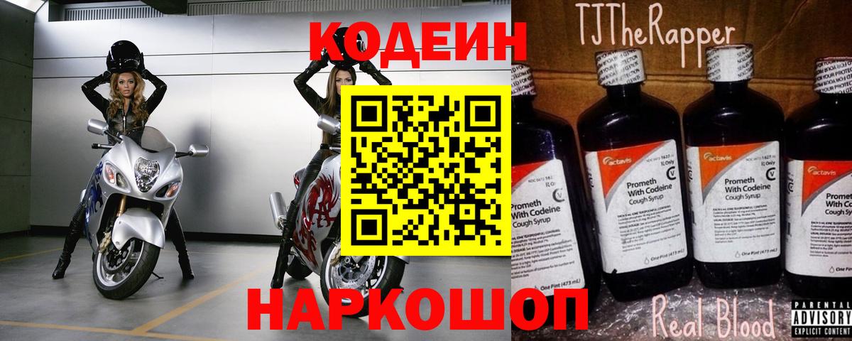 КОКАИН Новошахтинск