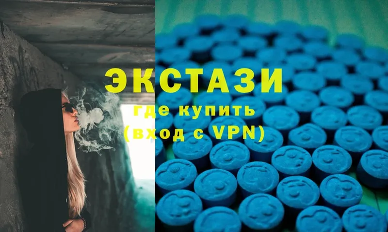 наркотики  Новошахтинск  Ecstasy 280 MDMA 