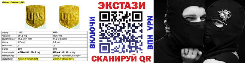 закладка  Новошахтинск  Ecstasy DUBAI 