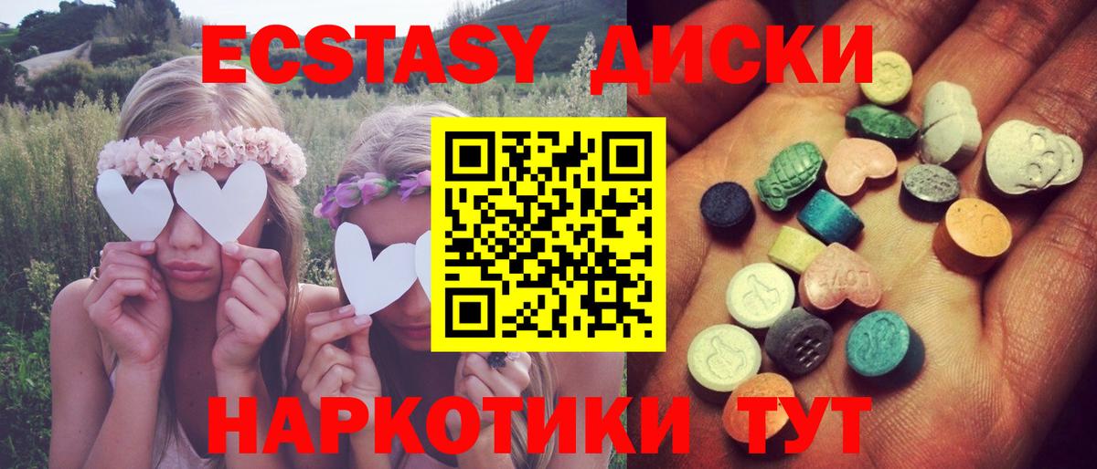 ЭКСТАЗИ TESLA  ЭКСТАЗИ mix  Вход с VPN  ЭКСТАЗИ  Новошахтинск 
