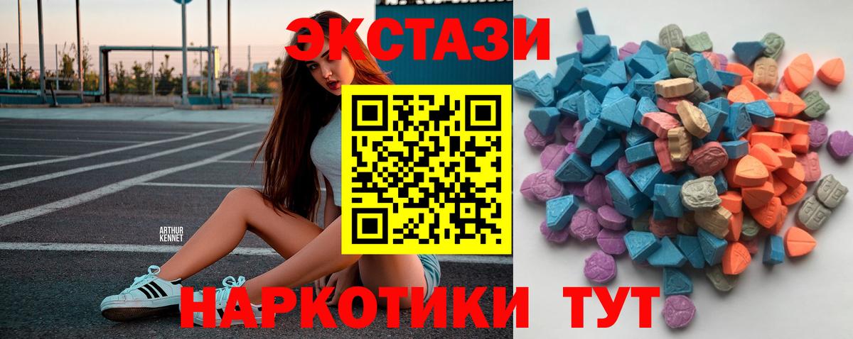 ЭКСТАЗИ ешки Новошахтинск