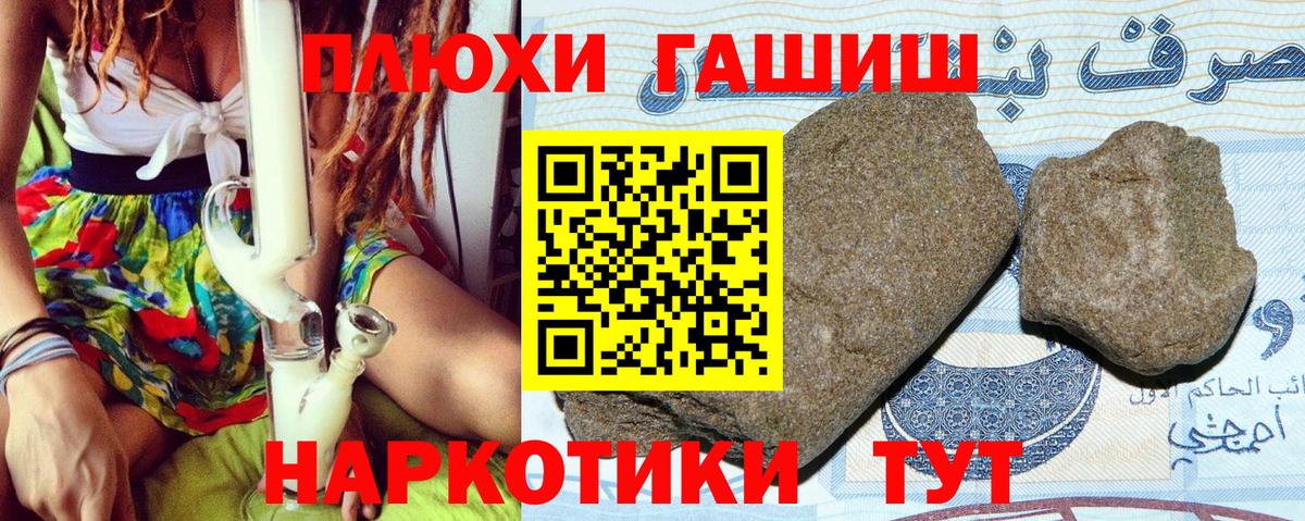 ГАШ индика сатива Новошахтинск