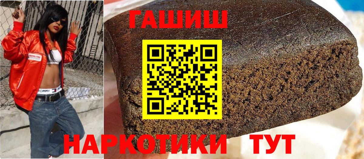 ГАШИШ Изолятор  Гашиш убойный  Вход с VPN  Новошахтинск 