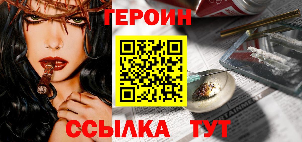 ГЕРОИН гречка  ГЕРОИН  Новошахтинск  Вход с VPN 