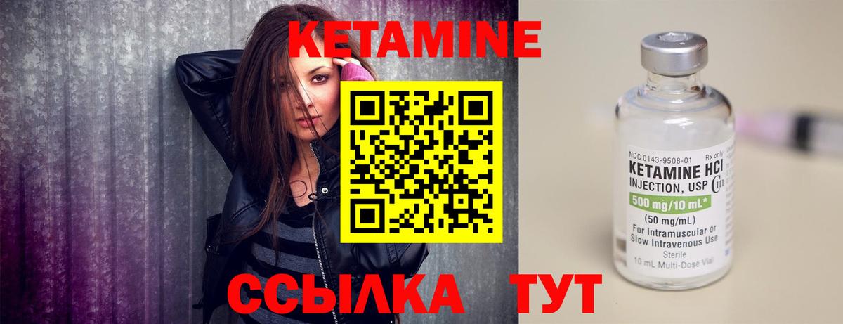 КЕТАМИН ketamine  КЕТАМИН VHQ  Вход с VPN  Новошахтинск 
