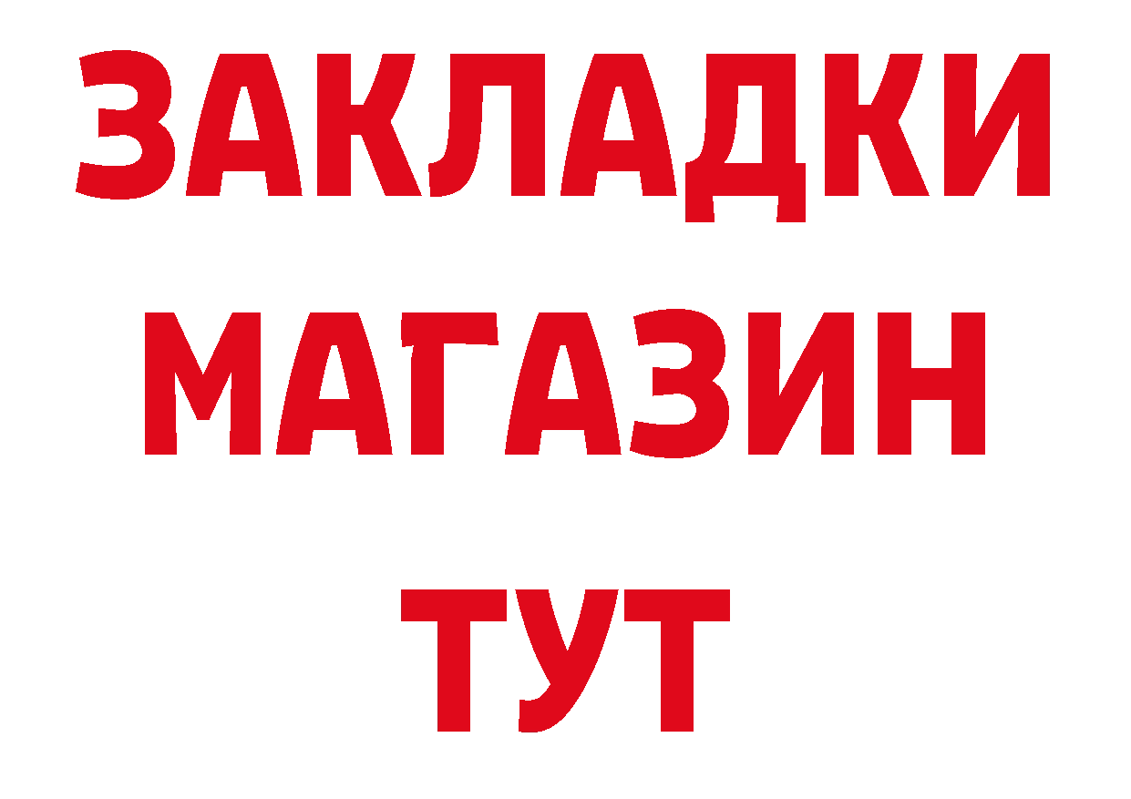 Магазин наркотиков это клад Новошахтинск