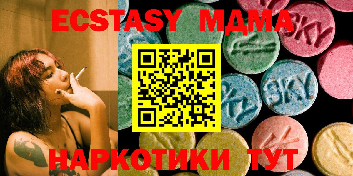 Новошахтинск  MDMA Molly  Вход с VPN 
