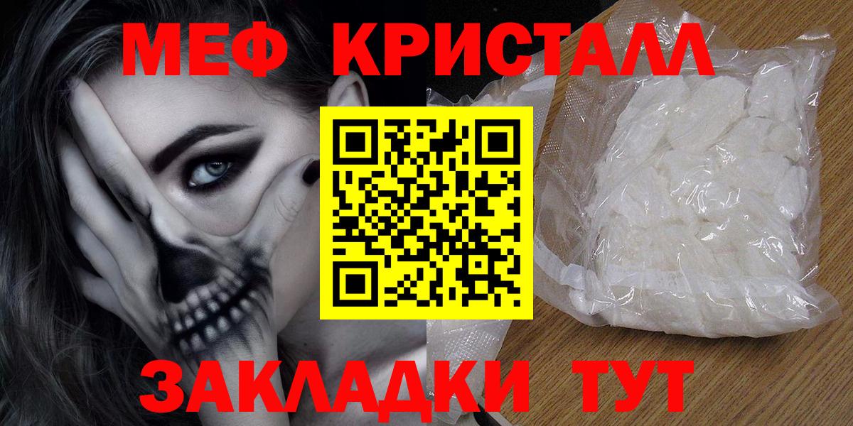 Меф кристаллы Новошахтинск