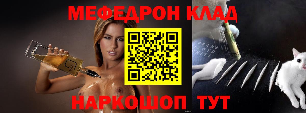 МЕФ мяу мяу  Вход с VPN  МЯУ-МЯУ  Новошахтинск  МЕФ 4 MMC 