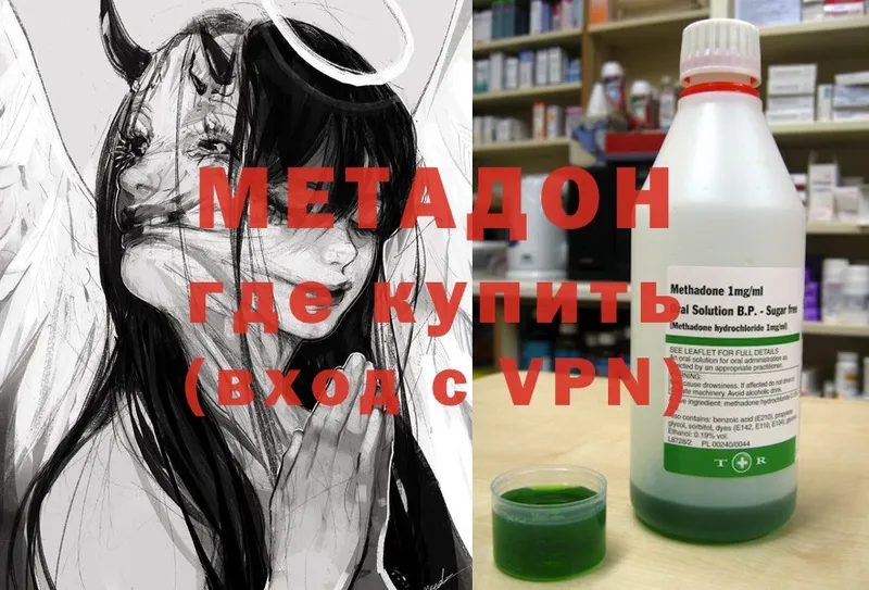 Метадон VHQ  hydra ONION  Новошахтинск 