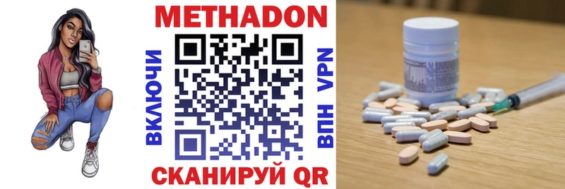 МЕТАДОН кристалл Новошахтинск