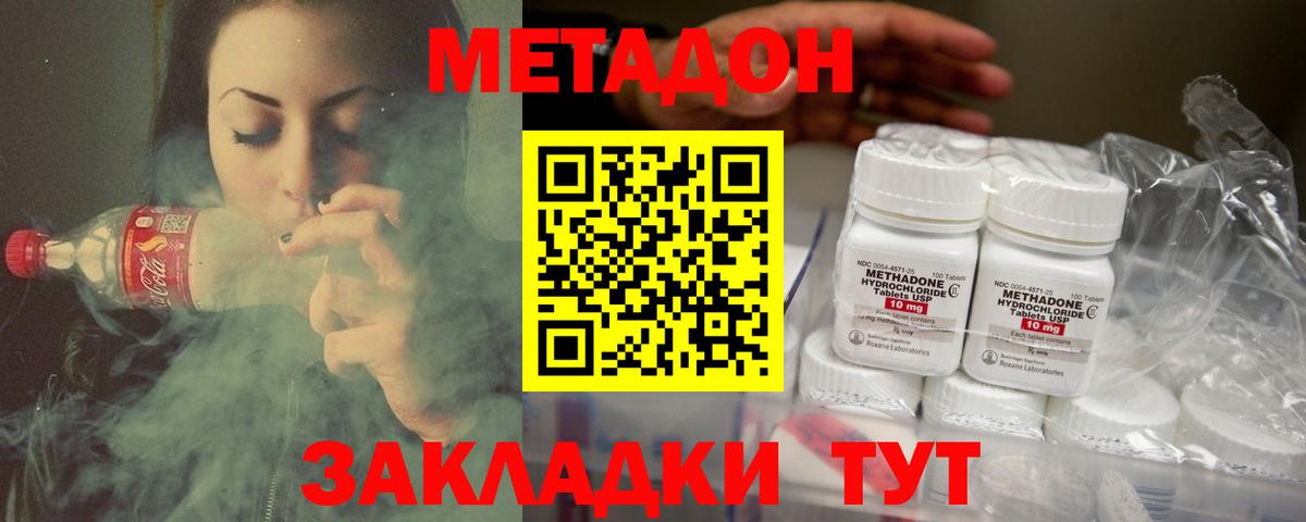 Кокаин  Новошахтинск  Вход с VPN  Меф МЯУ МЯУ   Бошки Шишки  Гашиш  APVP СК  