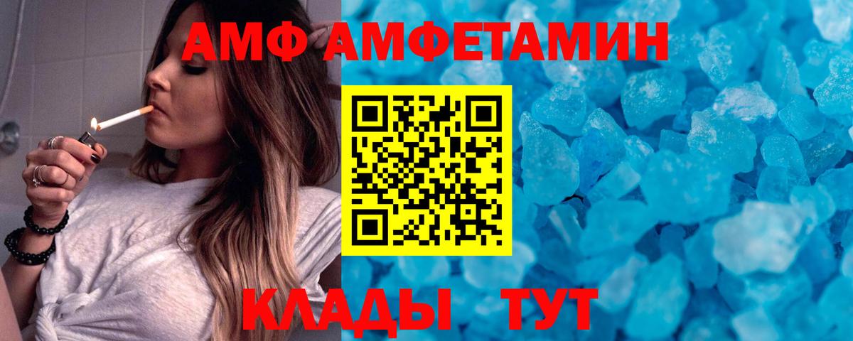 Новошахтинск  МЕТАМФЕТАМИН витя  МЕТАМФЕТАМИН витя  Вход с VPN 