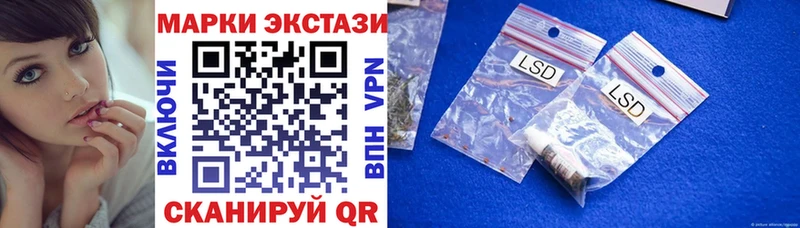 Наркотические марки 1500мкг  Новошахтинск 
