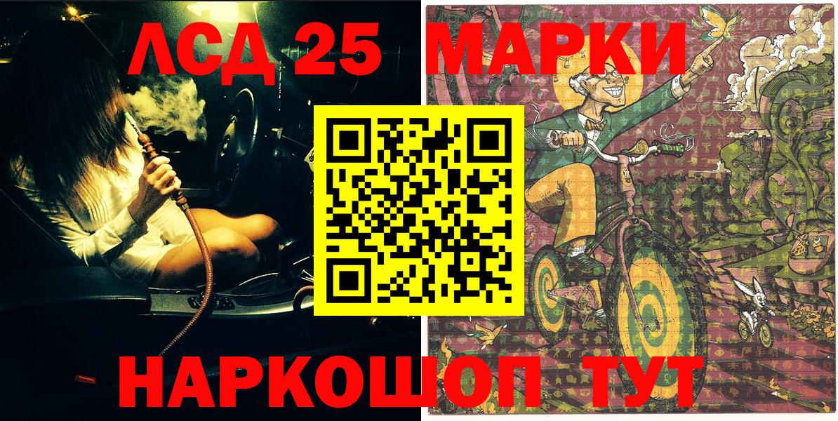 Марки 25I-NBOMe 1,8мг  Марки 25I-NBOMe 1,8мг  Вход с VPN  Новошахтинск 