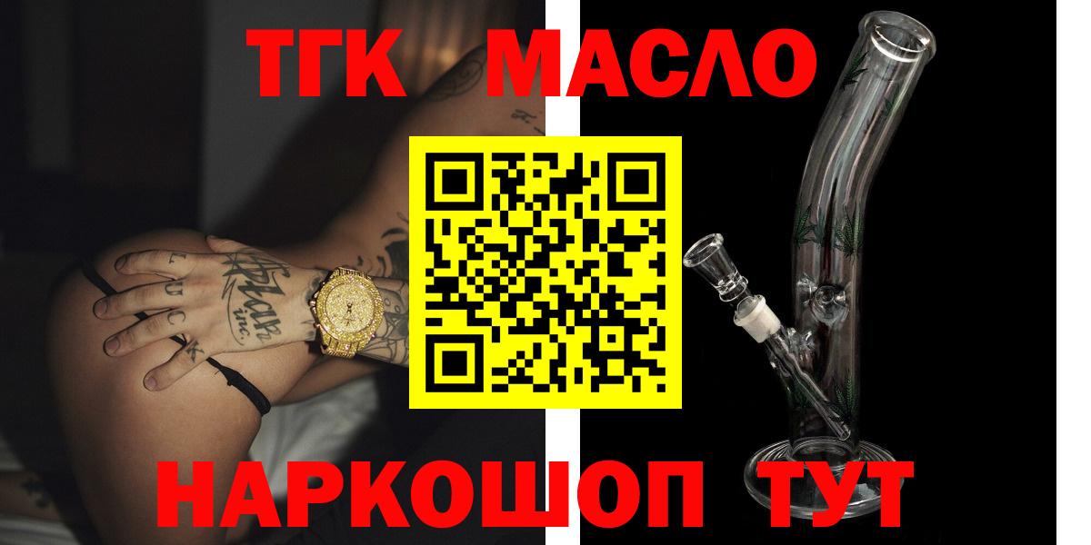 ТГК жижа Новошахтинск
