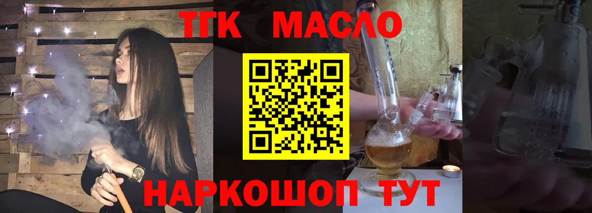 Новошахтинск  ТГК гашишное масло  Дистиллят ТГК жижа  Вход с VPN 